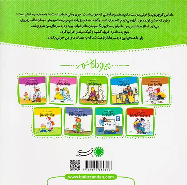 من و داداشم بیا جشن تولد بگیریم